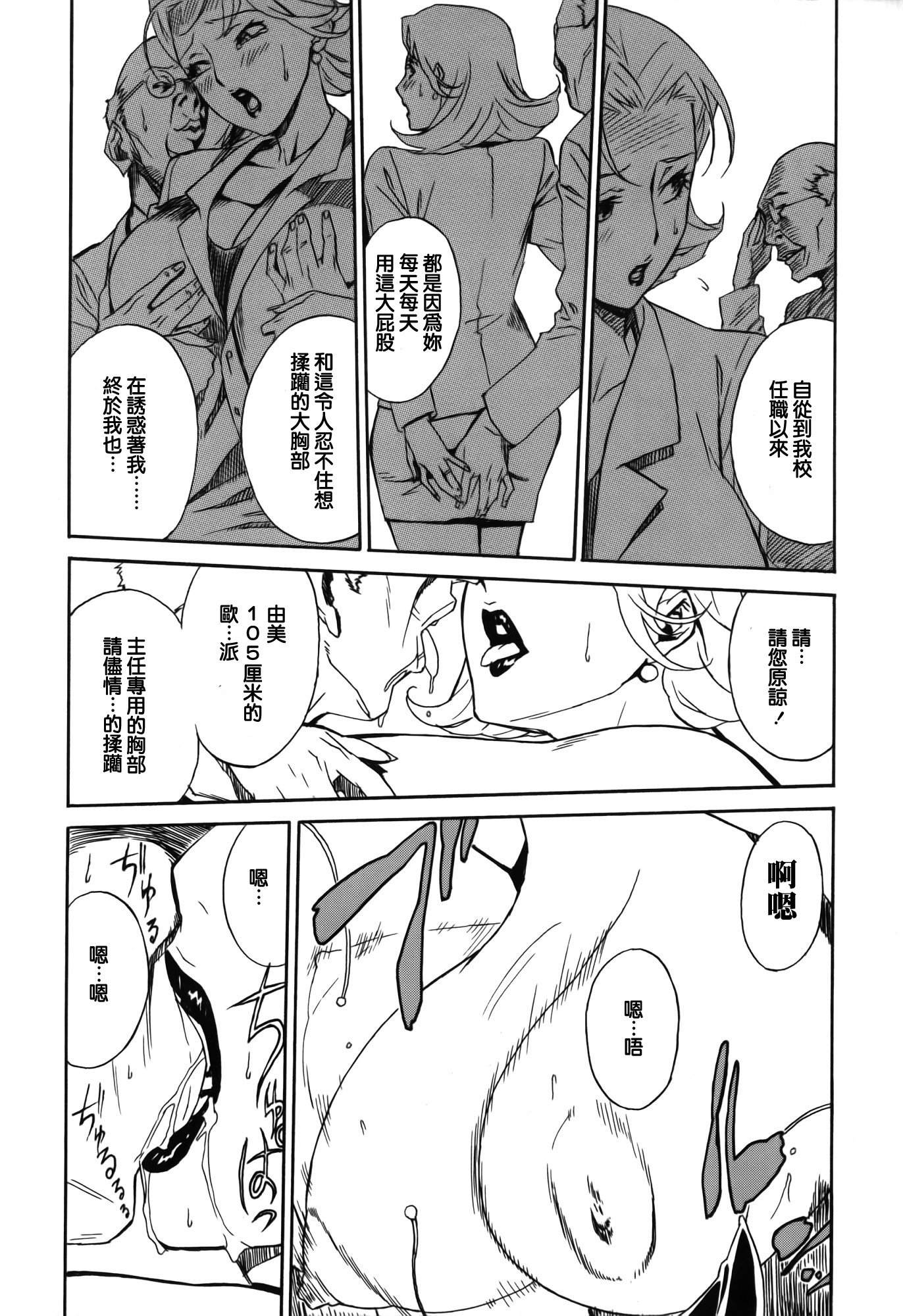 ドミナンス-トラワレのゼットウ編-