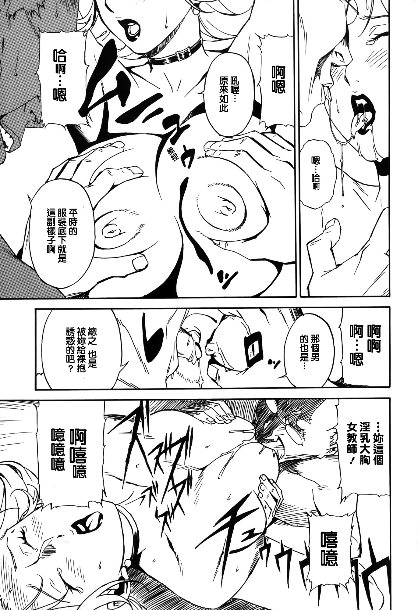 ドミナンス-トラワレのゼットウ編-