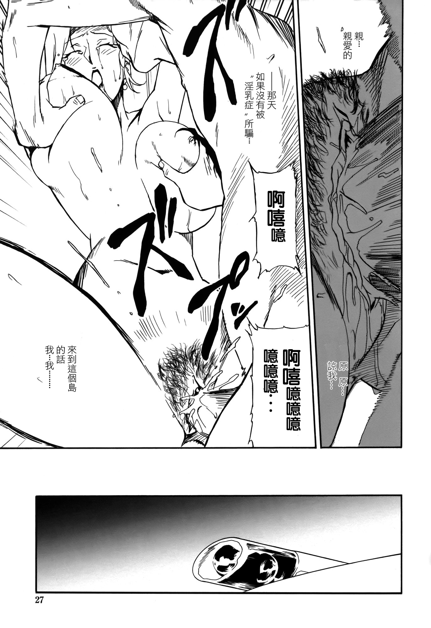 ドミナンス-トラワレのゼットウ編-