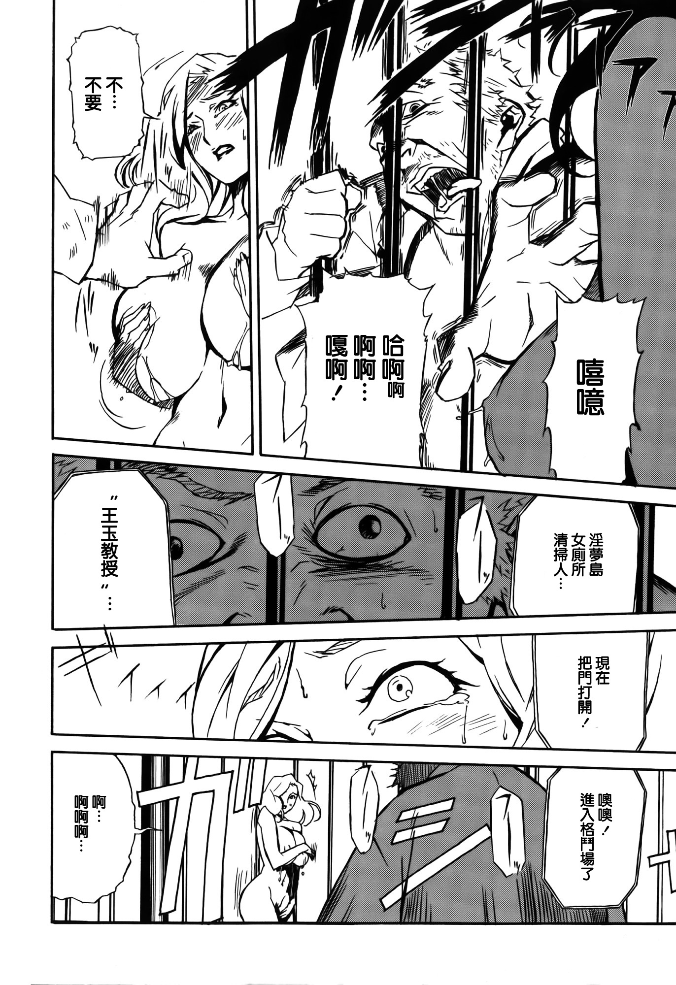 ドミナンス-トラワレのゼットウ編-