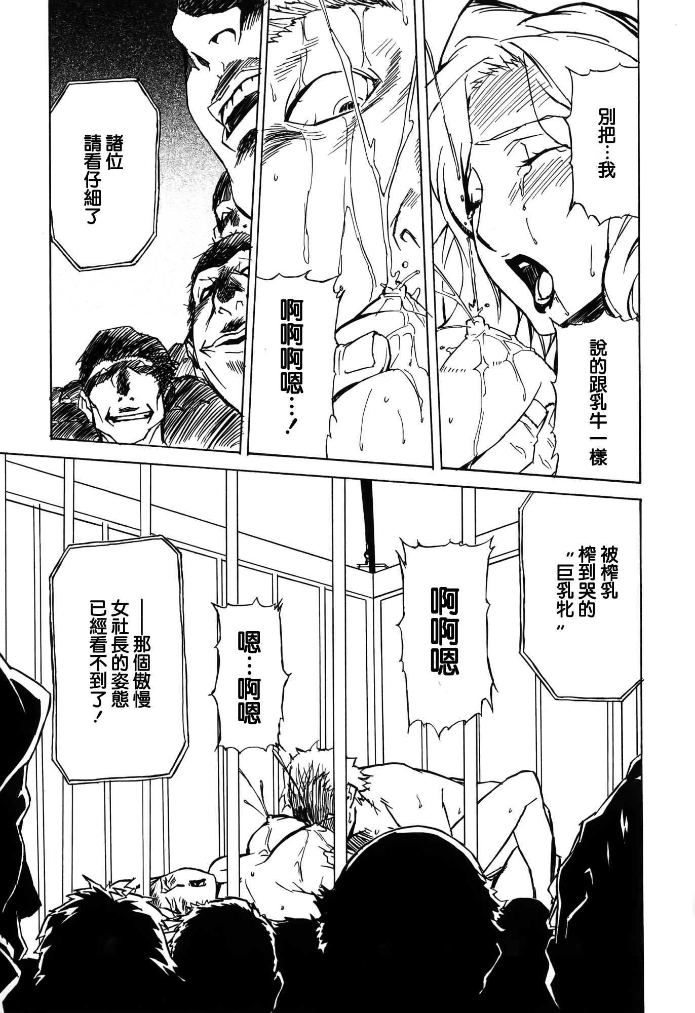 ドミナンス-トラワレのゼットウ編-