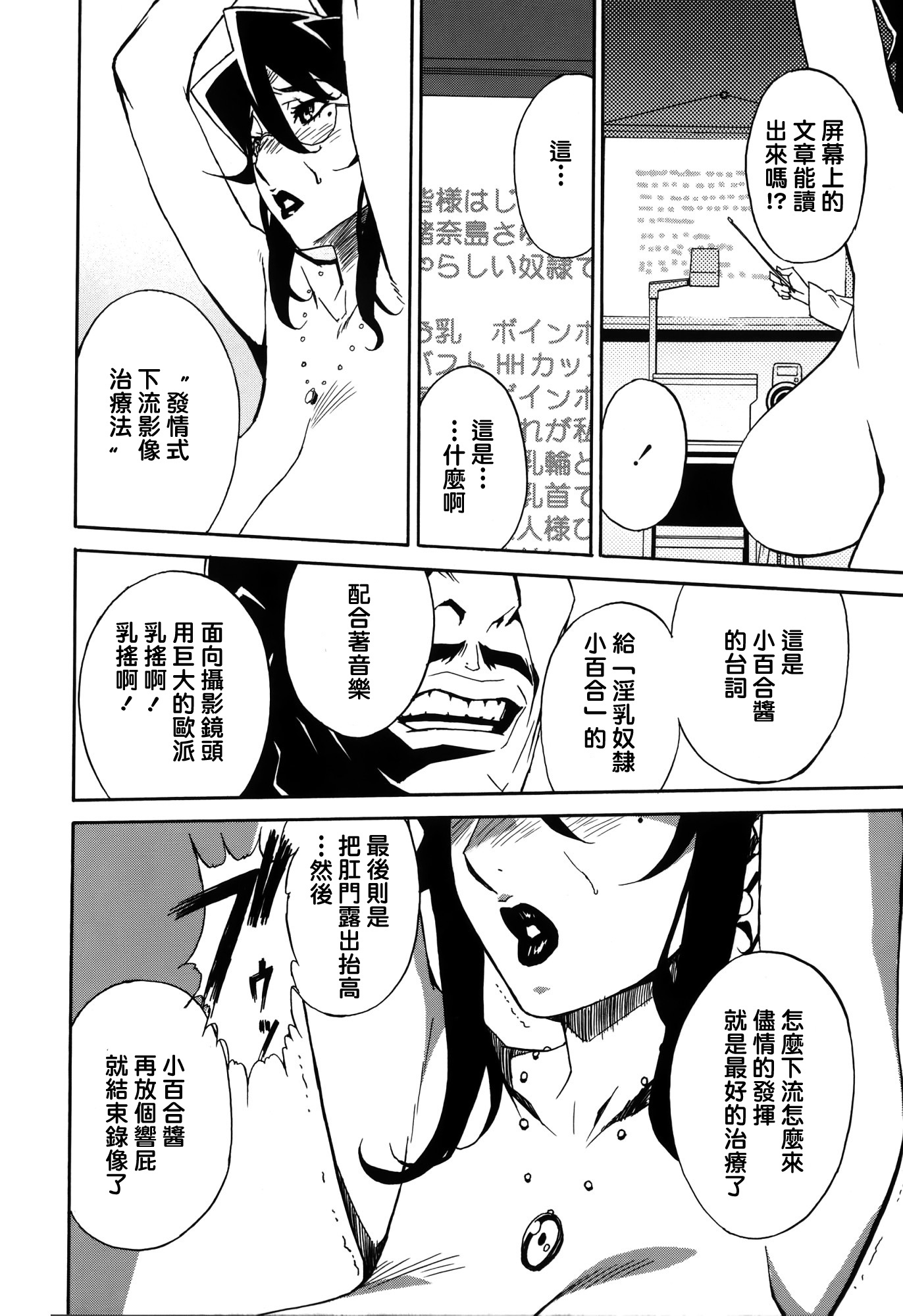 ドミナンス-トラワレのゼットウ編-