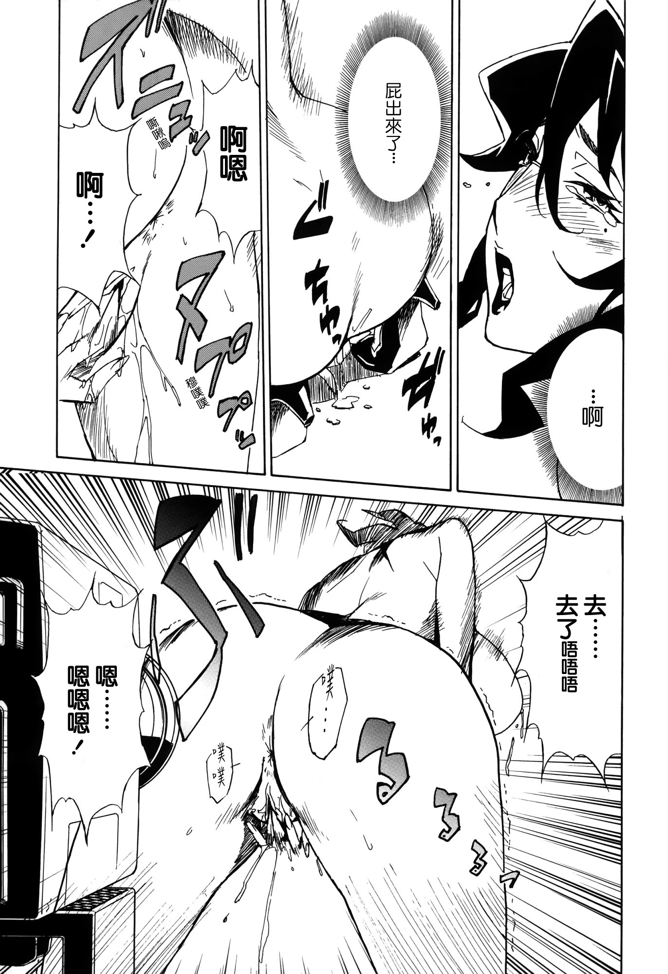 ドミナンス-トラワレのゼットウ編-