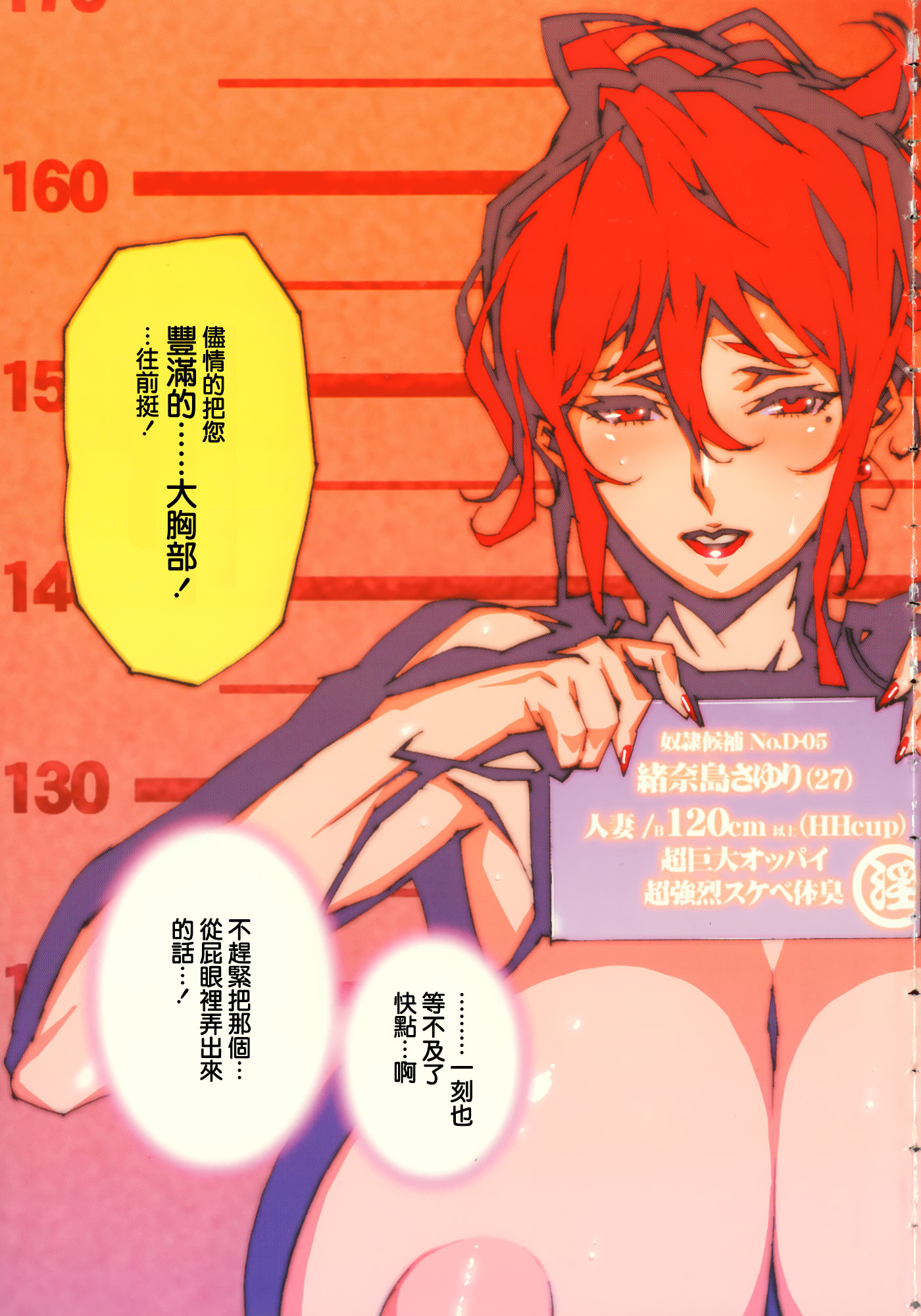 ドミナンス-トラワレのゼットウ編-