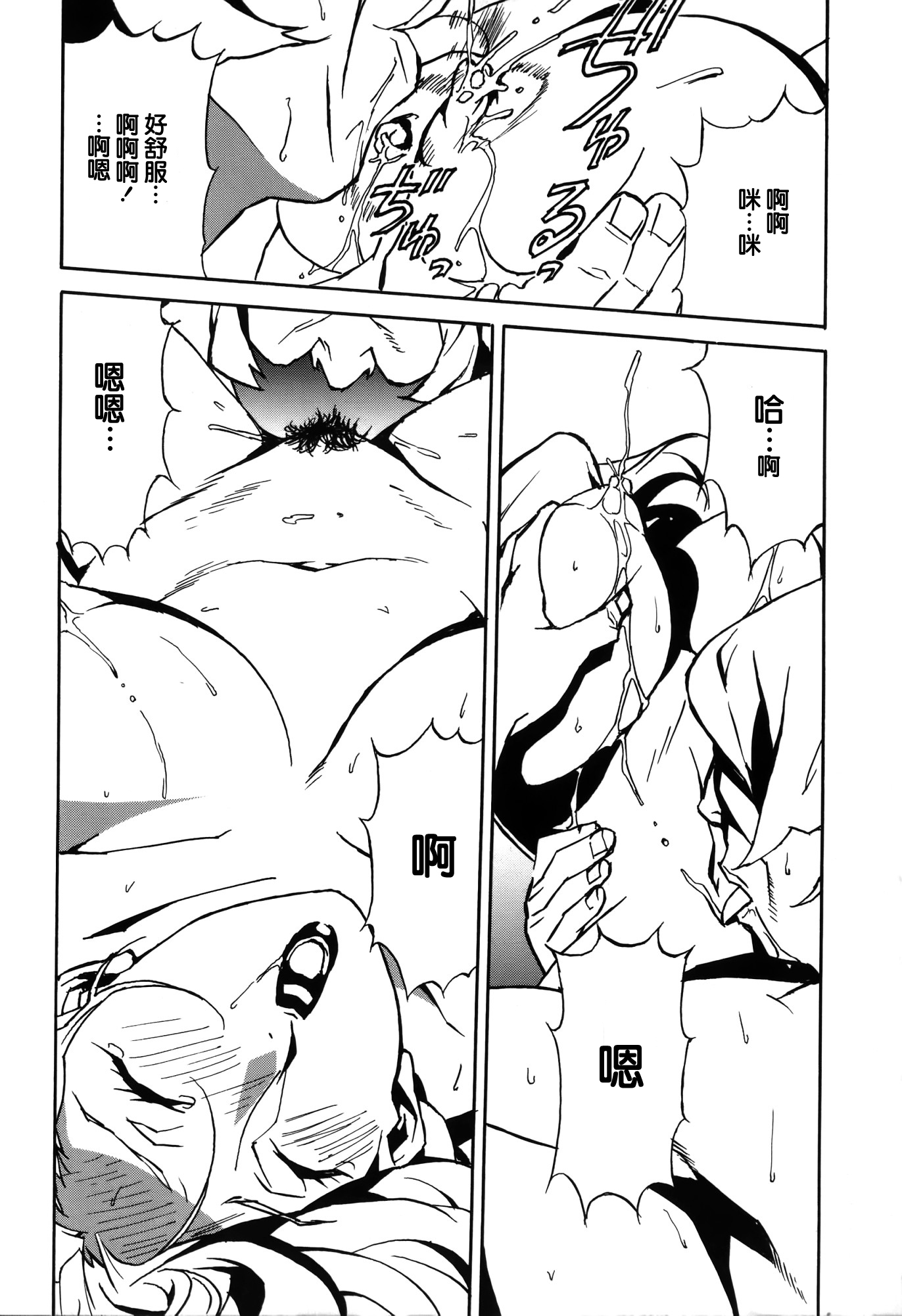 ドミナンス-トラワレのゼットウ編-