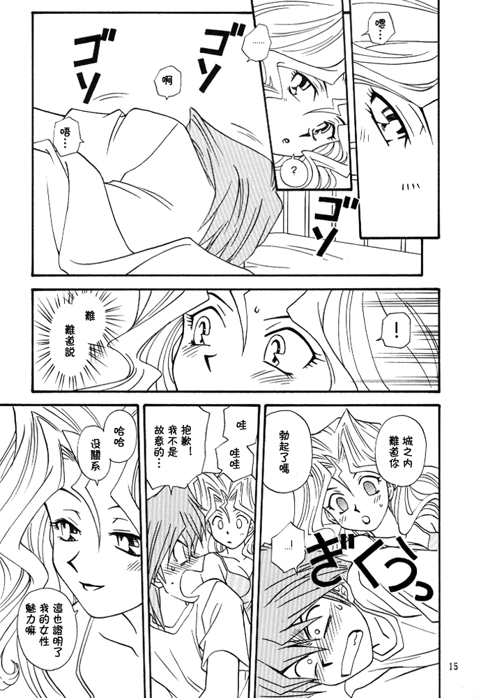 よごとのデュエリスト