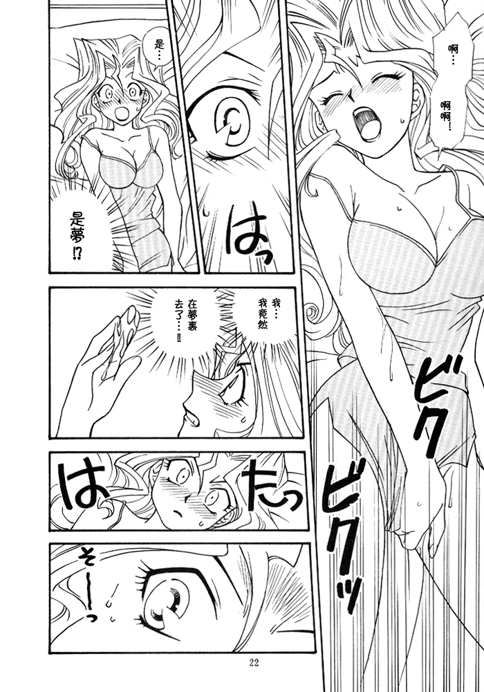 よごとのデュエリスト