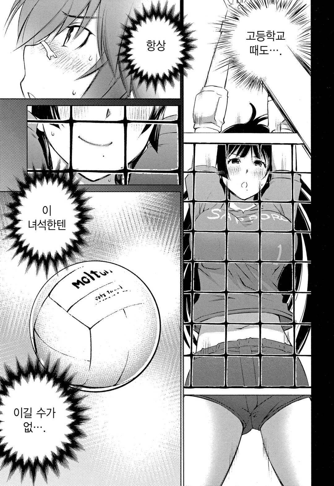 Ookii Onnanoko wa Daisuki Desuka Vol.3