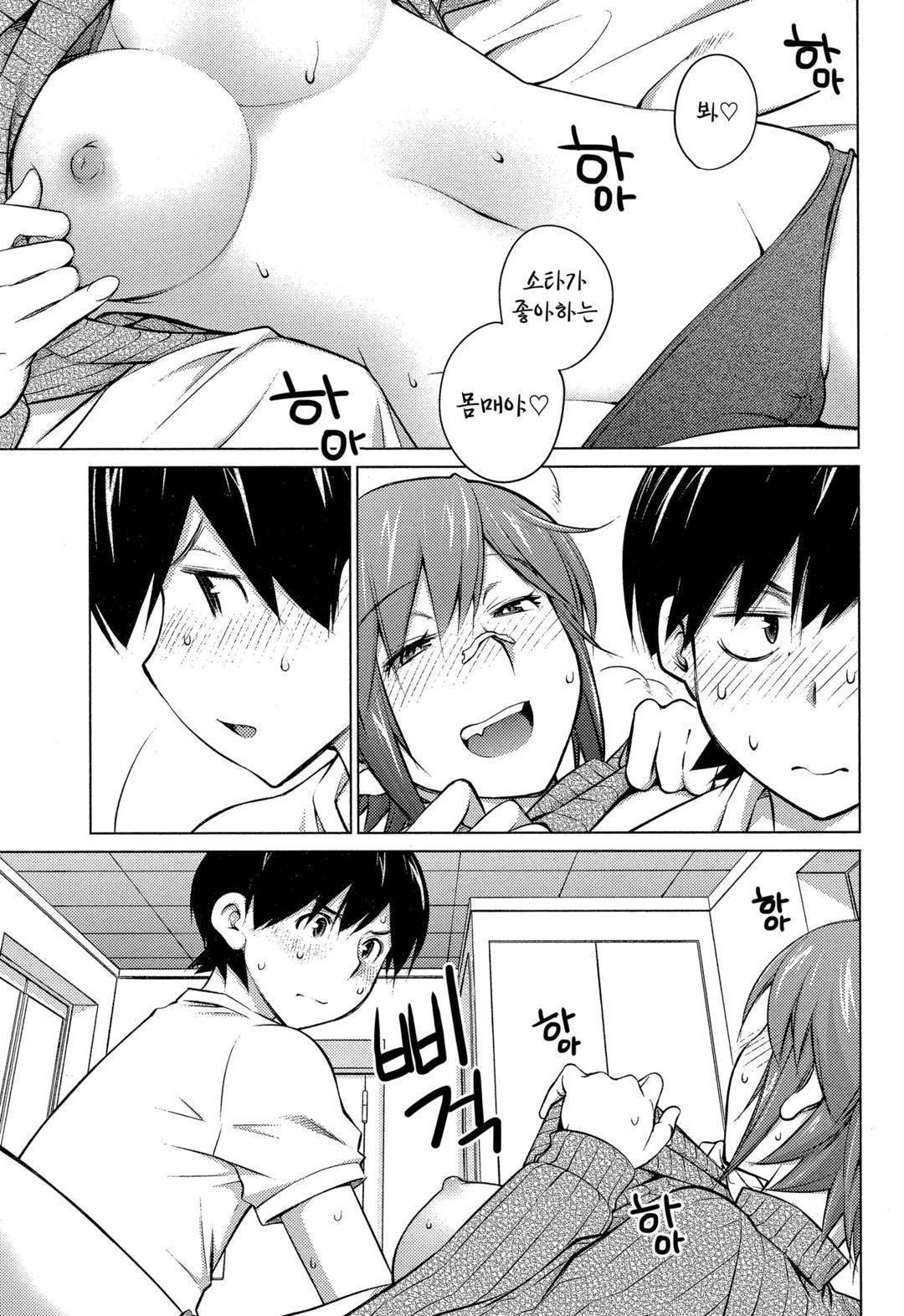 Ookii Onnanoko wa Daisuki Desuka Vol.3