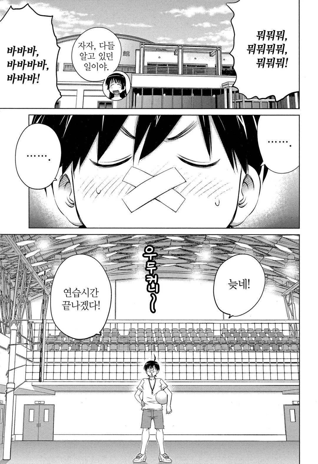 Ookii Onnanoko wa Daisuki Desuka Vol.3