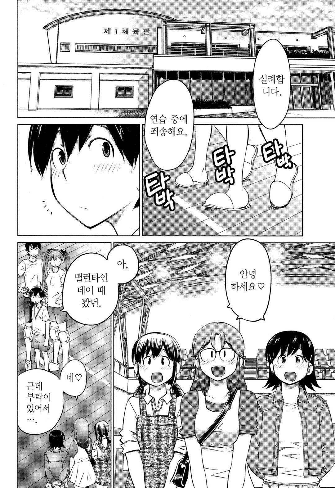 Ookii Onnanoko wa Daisuki Desuka Vol.3