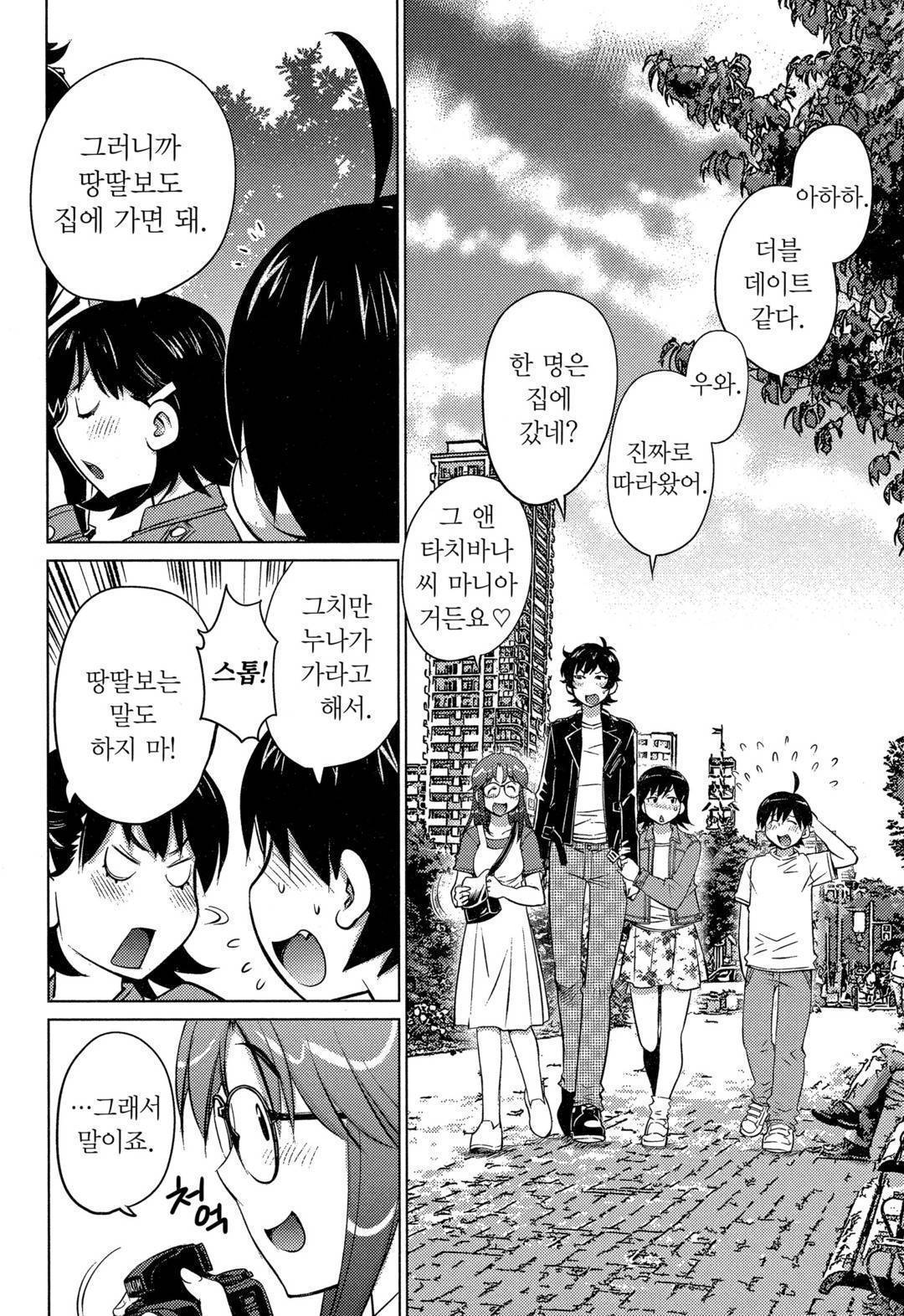 Ookii Onnanoko wa Daisuki Desuka Vol.3