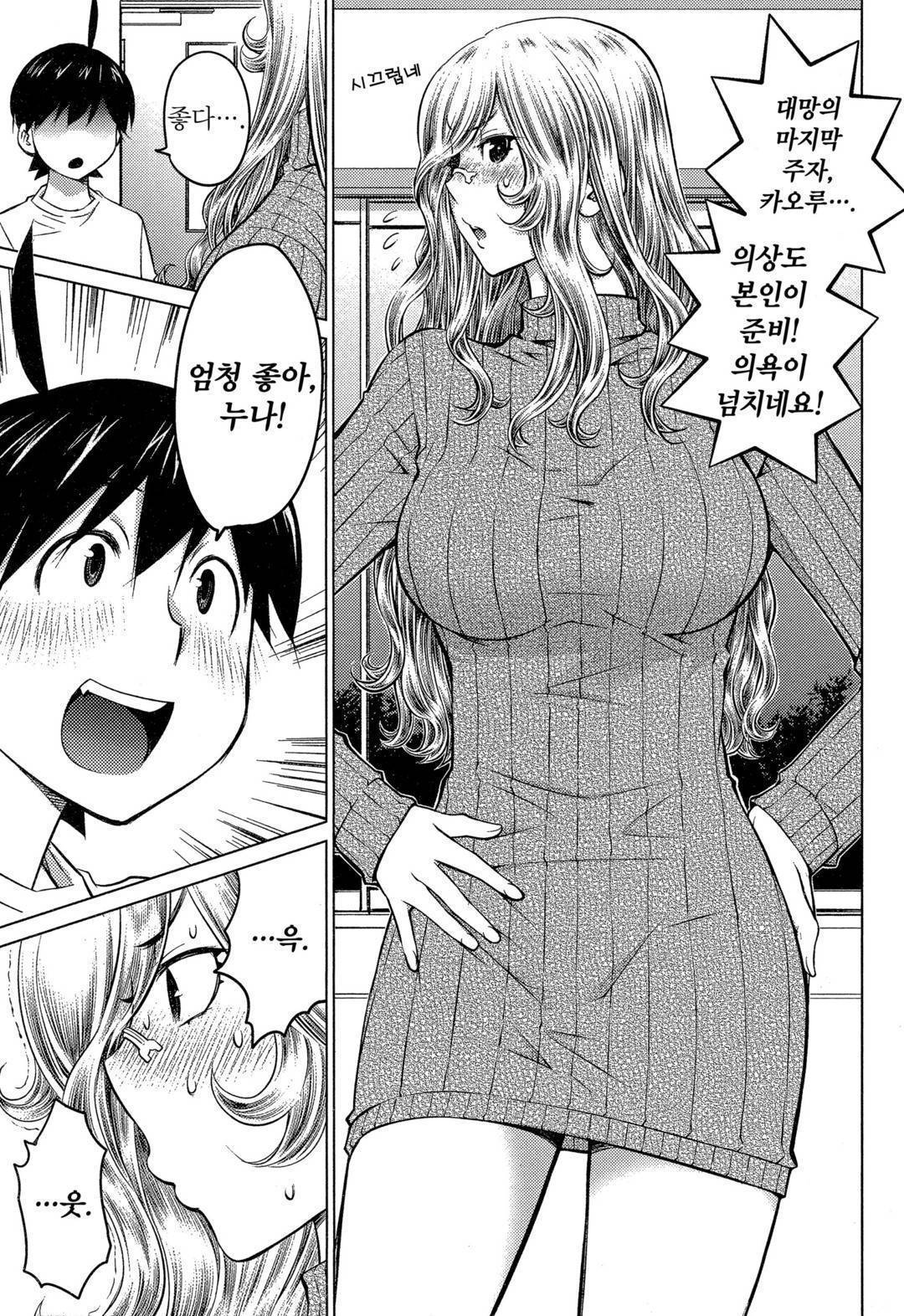 Ookii Onnanoko wa Daisuki Desuka Vol.3