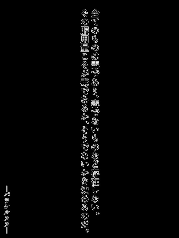 ヒーロー破壊計画〜洗脳バッドエンドNTR版〜