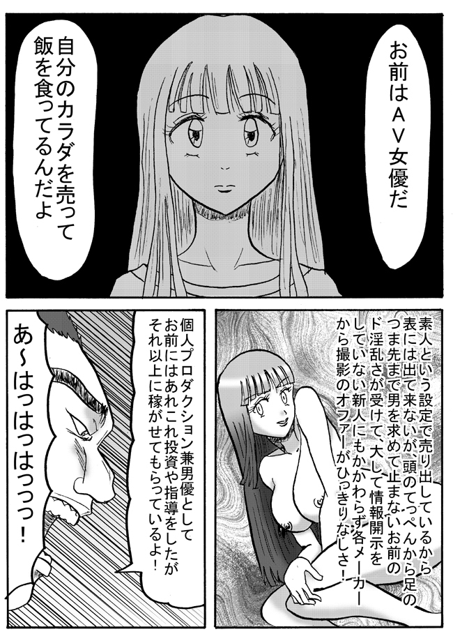 ふわり女神