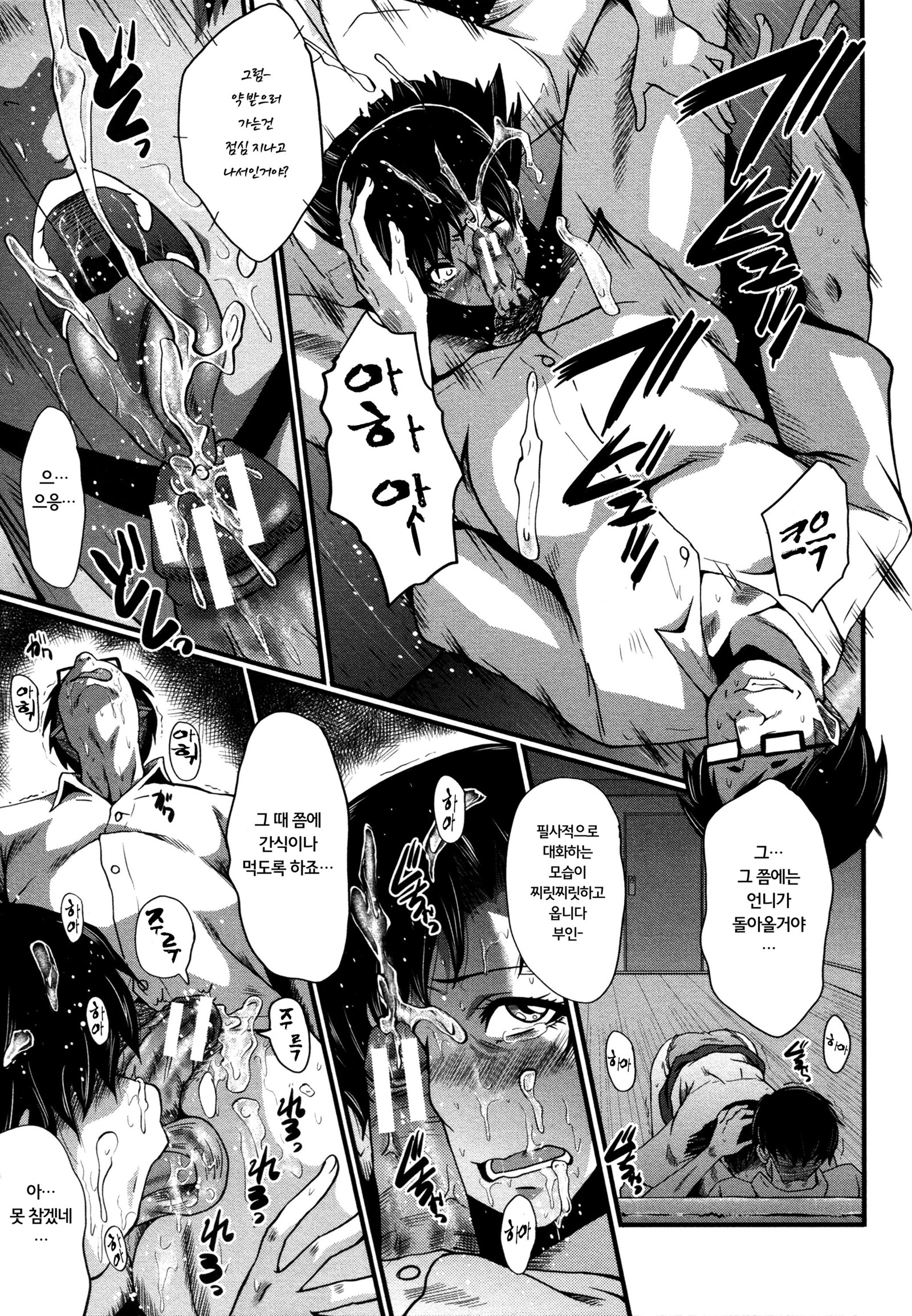 ヤリベヤノオヤコch.2