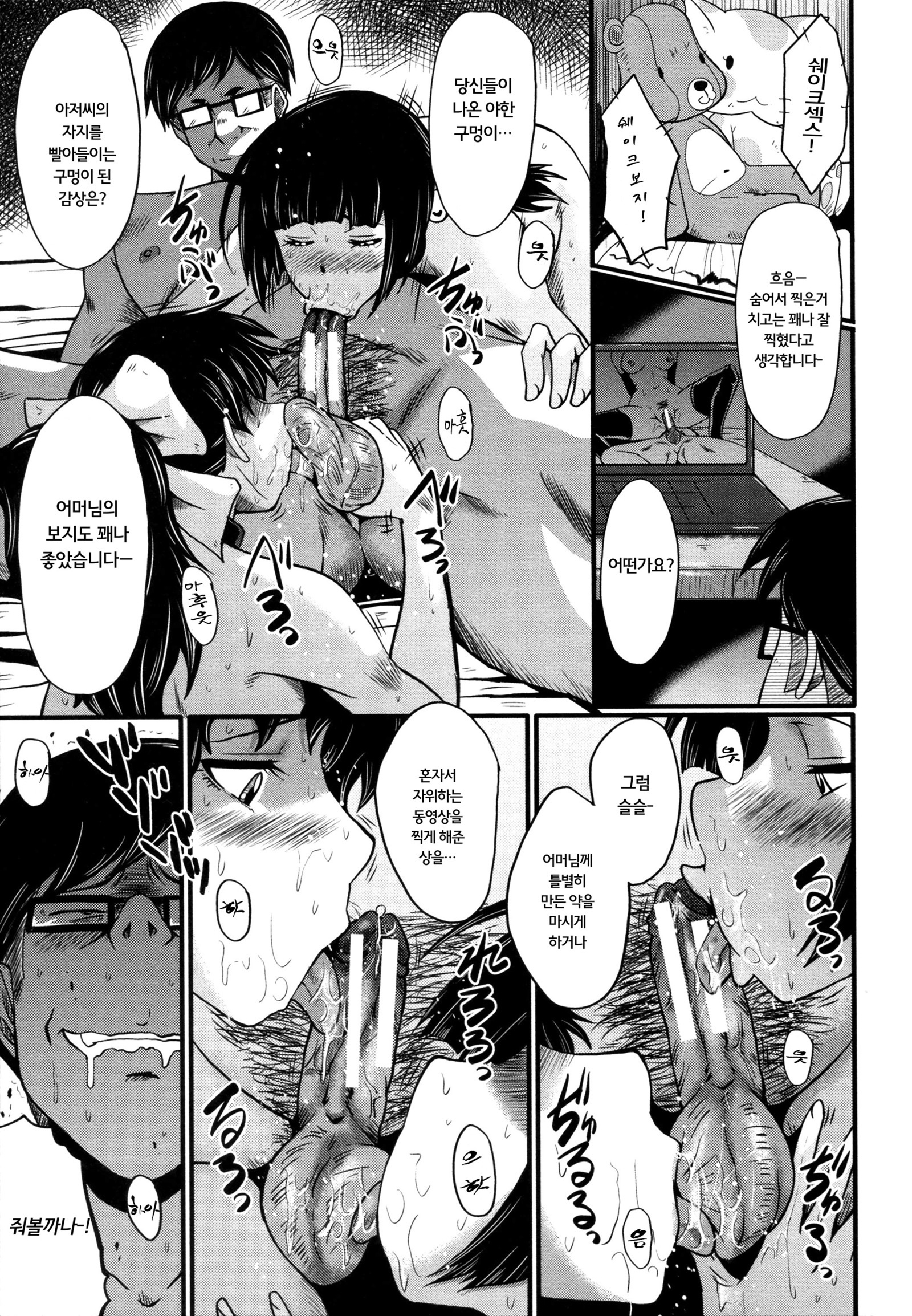 ヤリベヤノオヤコch.2