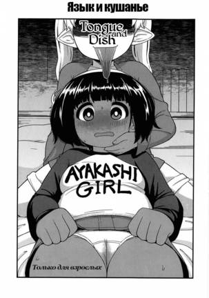 シタとサラの舌と料理