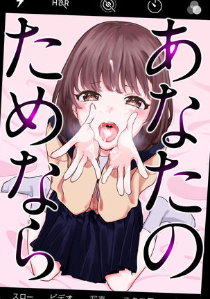 アナタのタメ奈良