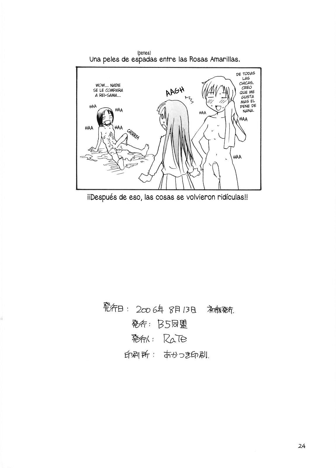 メアリーは私たちのP4を見守っています