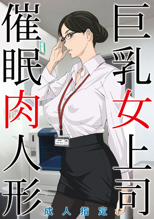 キョウニュウオンナジョウシサイミンニクニンギョウ