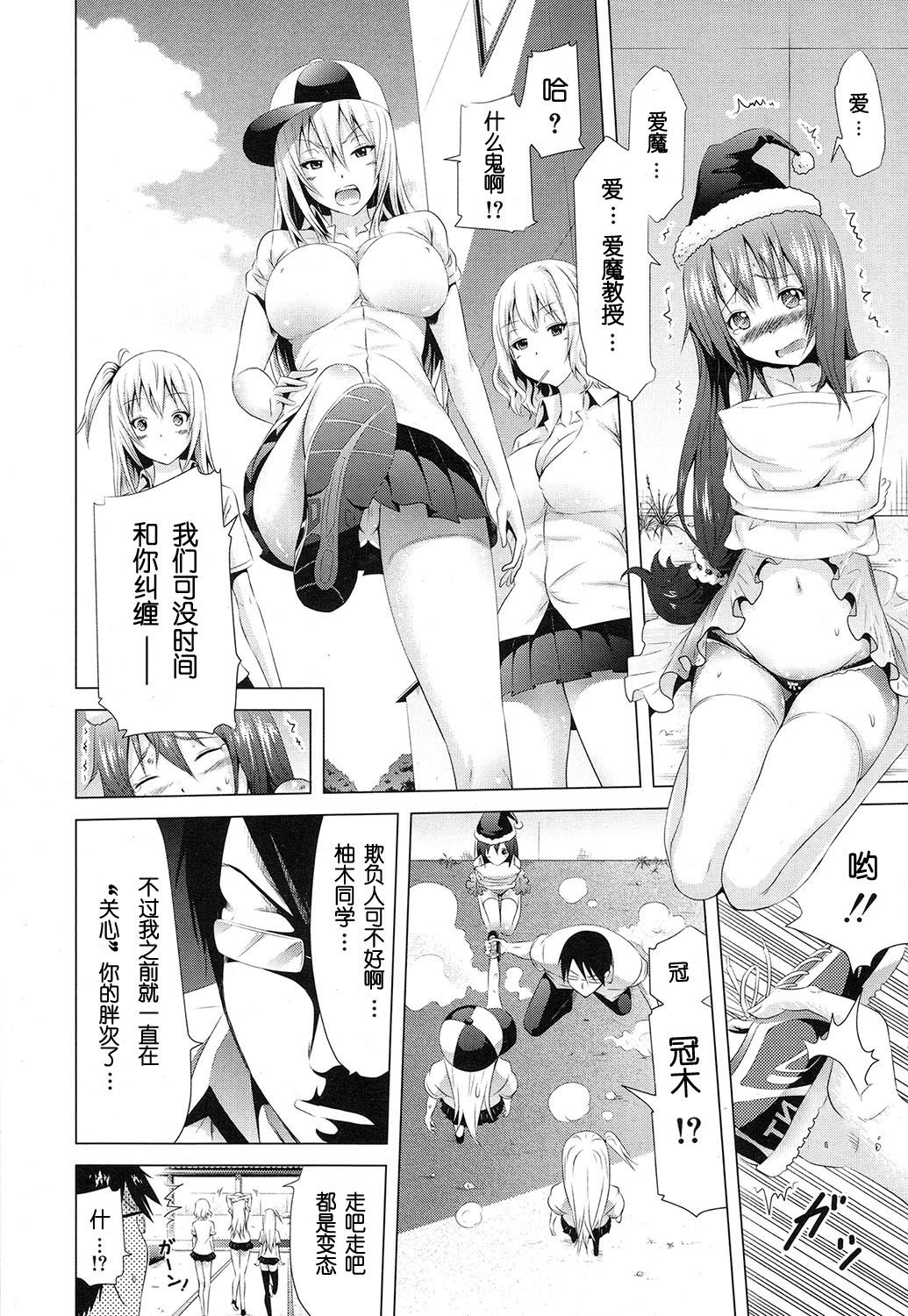 Lovemare Joshou Classmate Doujin