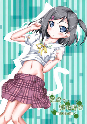 変態三長京慶角