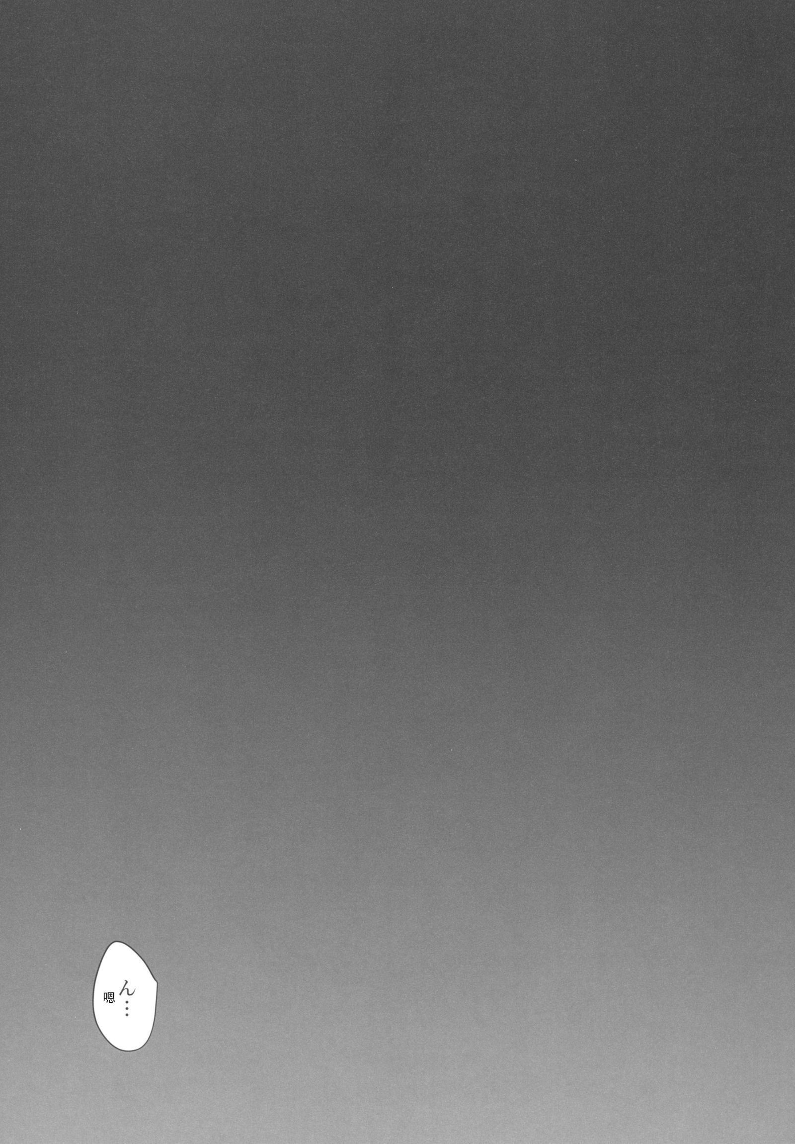 サイミンカノジョ2