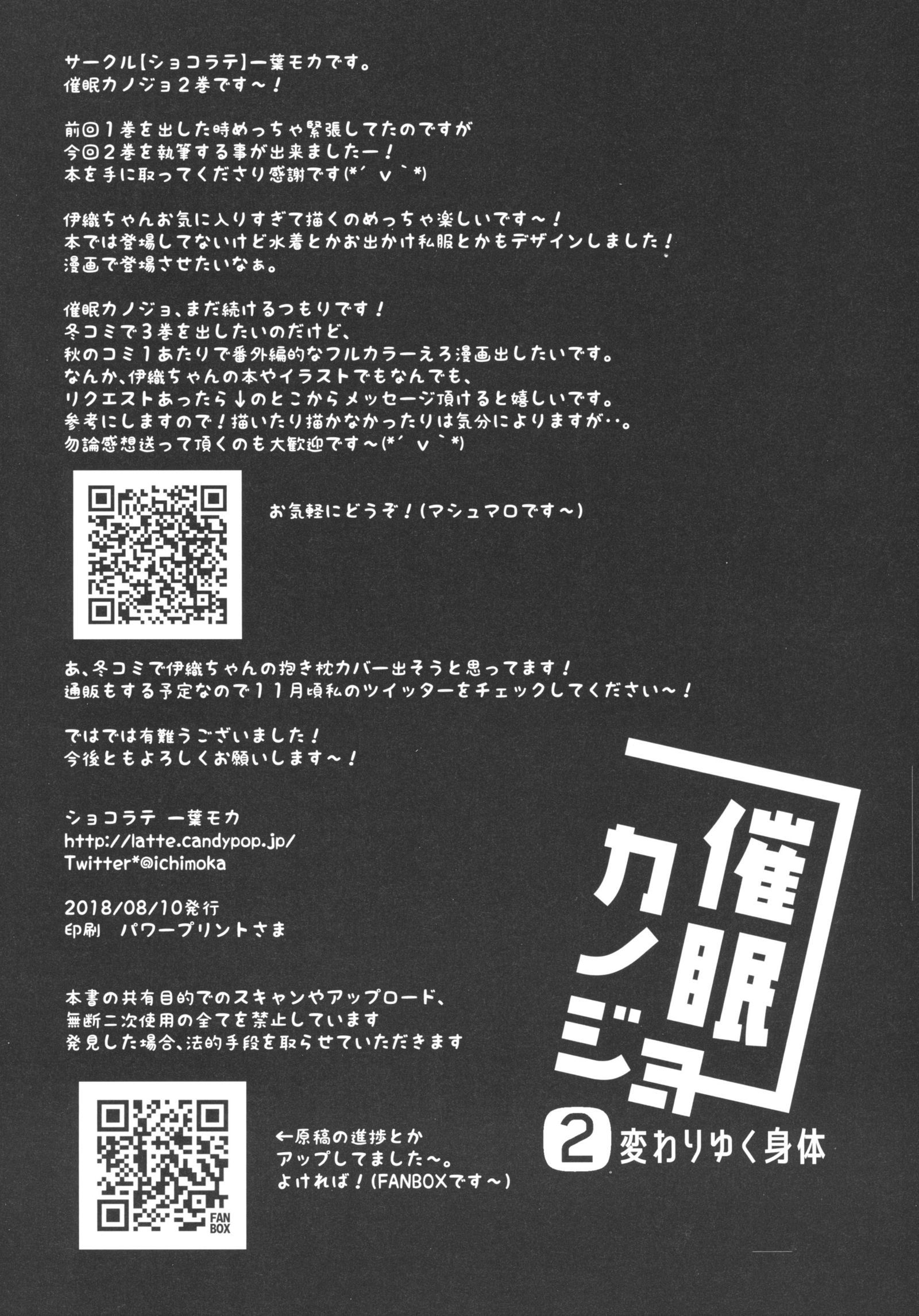 サイミンカノジョ2