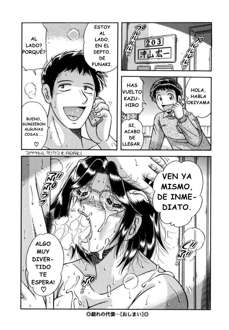 たわむれの大将| EL PRECIO DE DIVERTIRSE