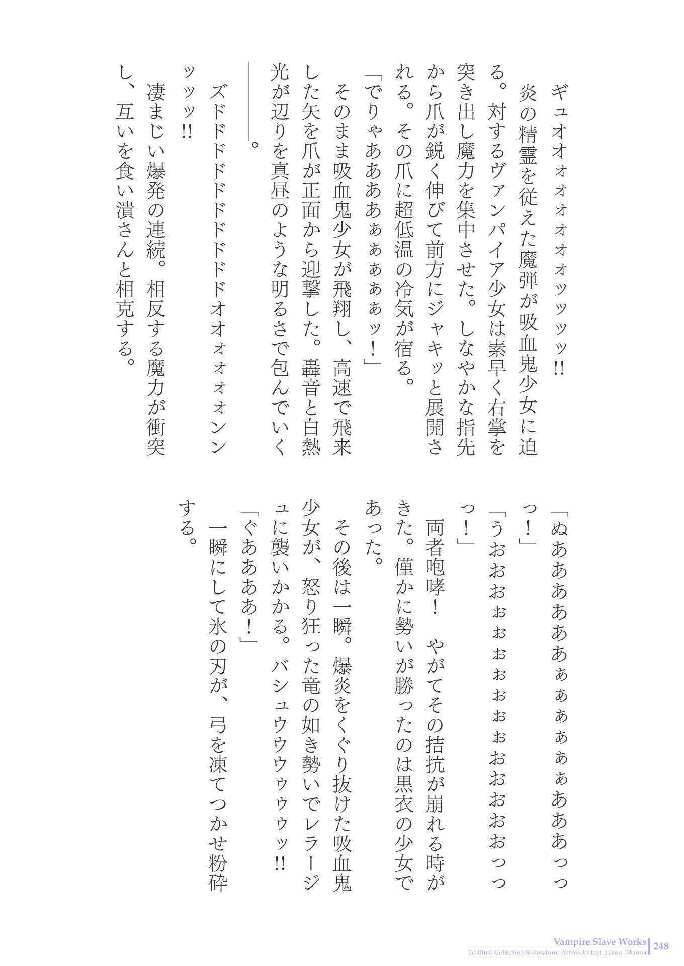 助三郎アートワークティクマ十光作本編