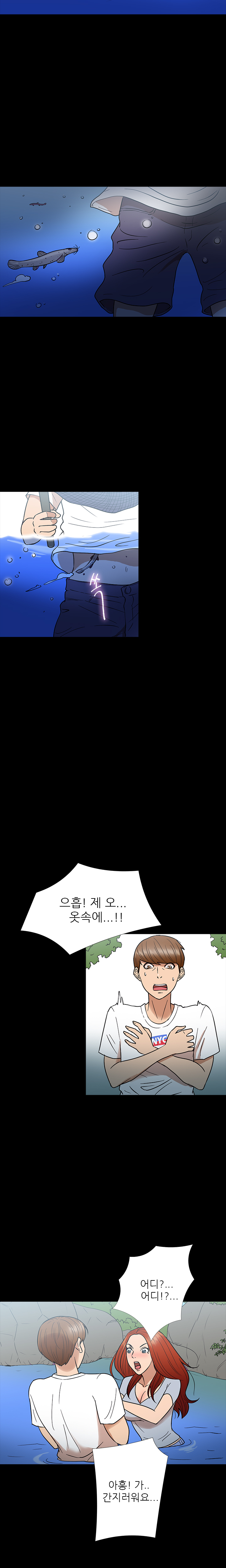 アサリ島の秘密Ch.0-27