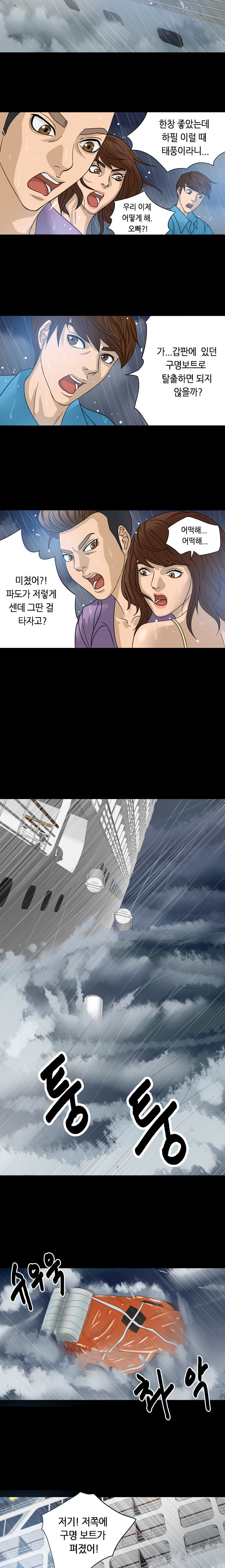 アサリ島の秘密Ch.0-27