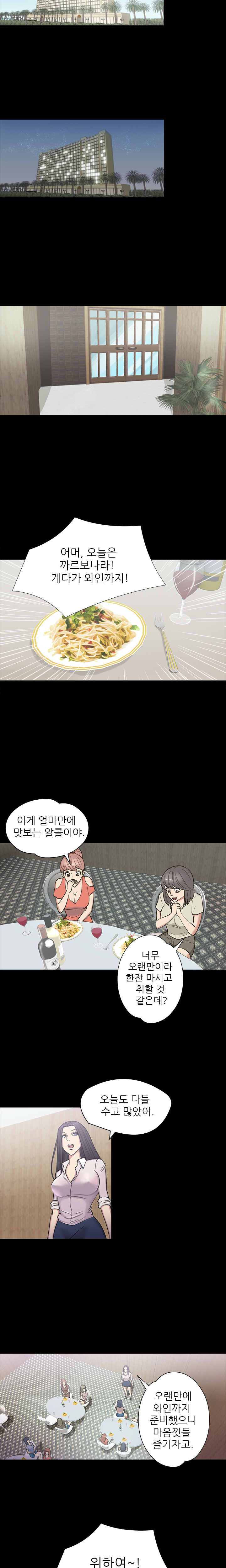 アサリ島の秘密Ch.0-27