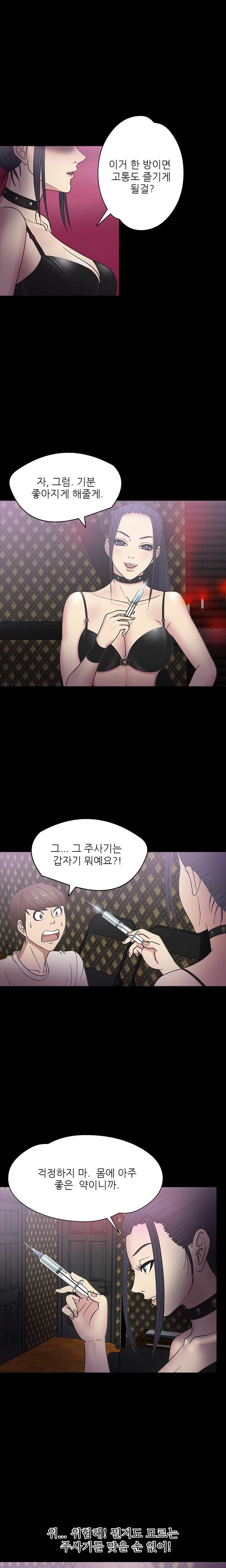 アサリ島の秘密Ch.0-27