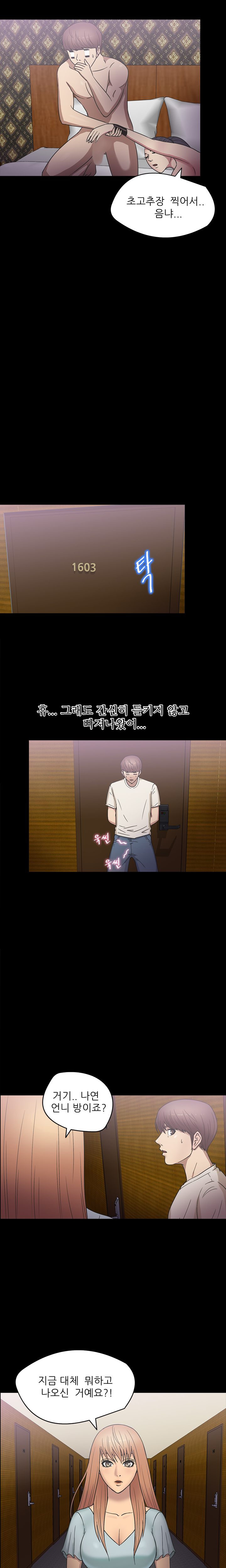 アサリ島の秘密Ch.0-27