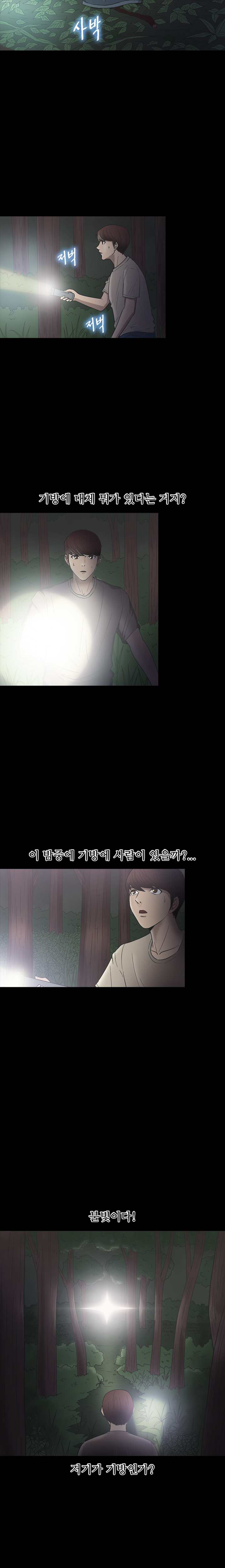 アサリ島の秘密Ch.0-27