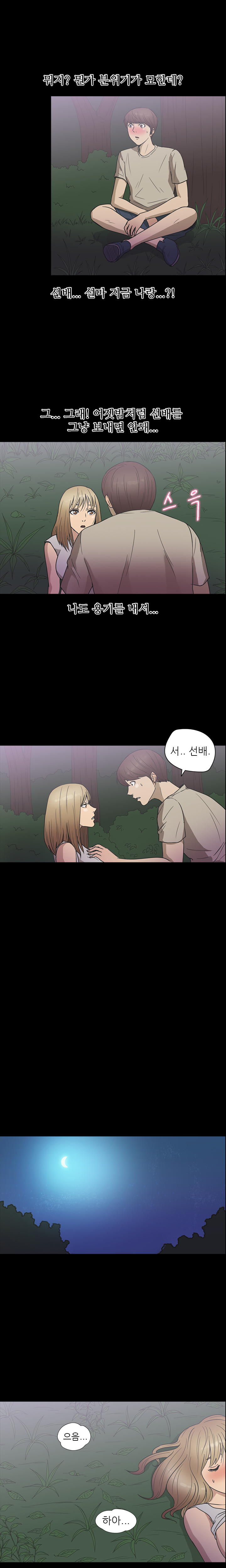 アサリ島の秘密Ch.0-27