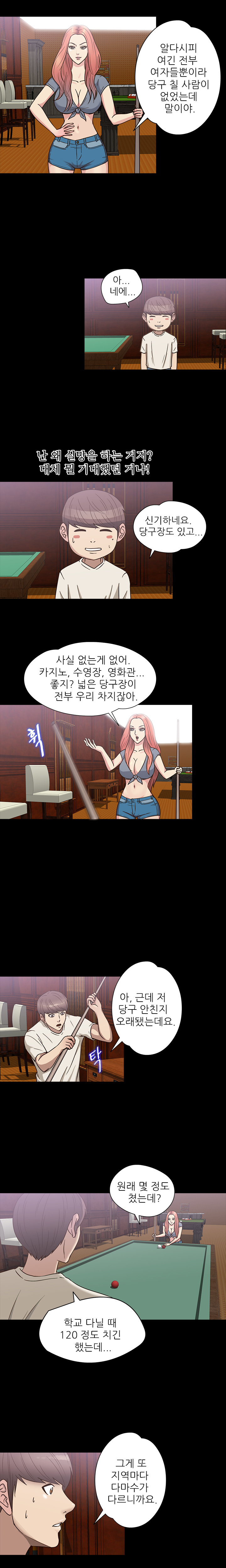 アサリ島の秘密Ch.0-27