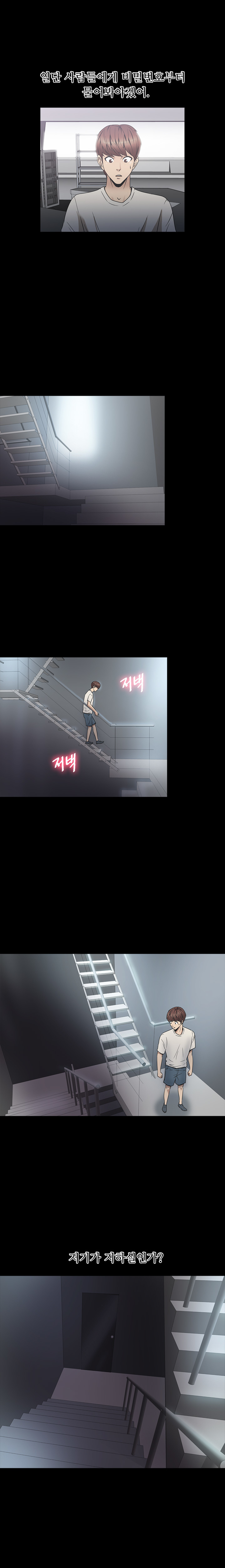 アサリ島の秘密Ch.0-27