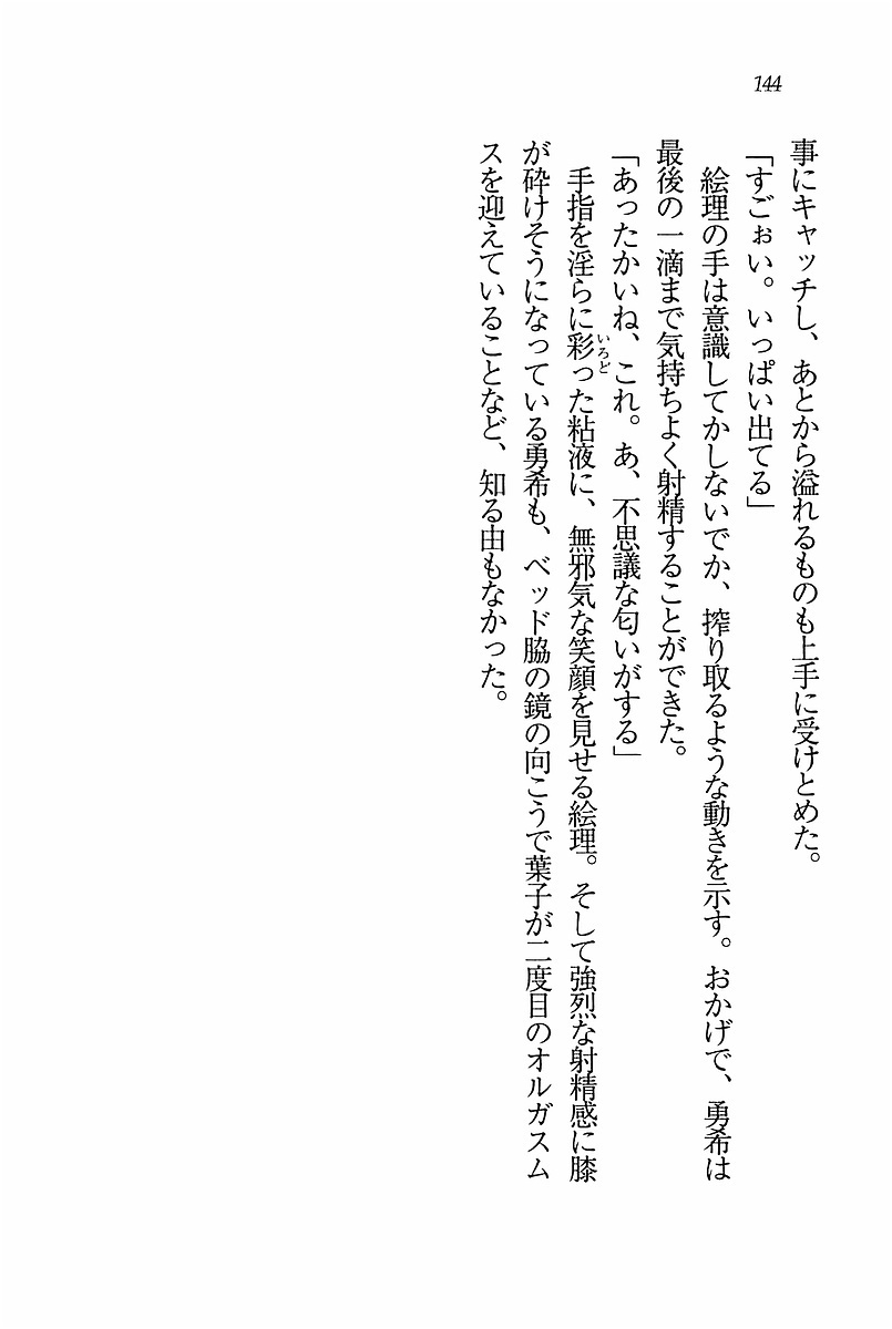 エバーグリーン〜ぼくの四姉妹