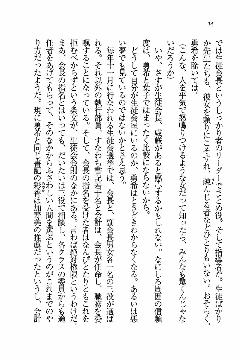 エバーグリーン〜ぼくの四姉妹