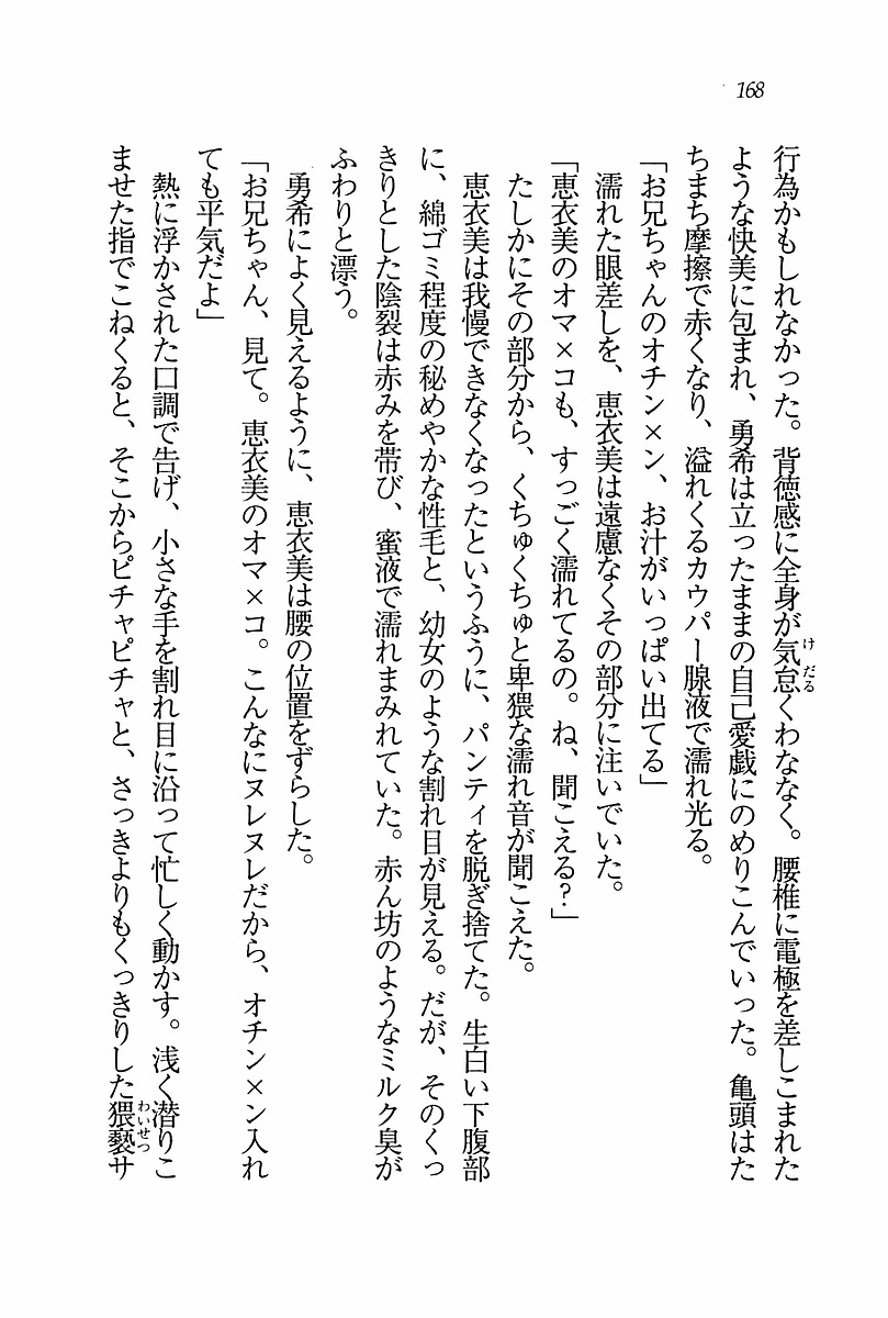 エバーグリーン〜ぼくの四姉妹