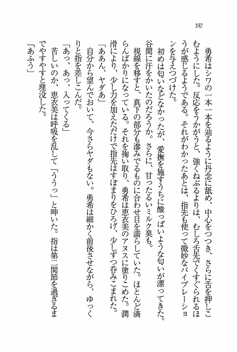 エバーグリーン〜ぼくの四姉妹