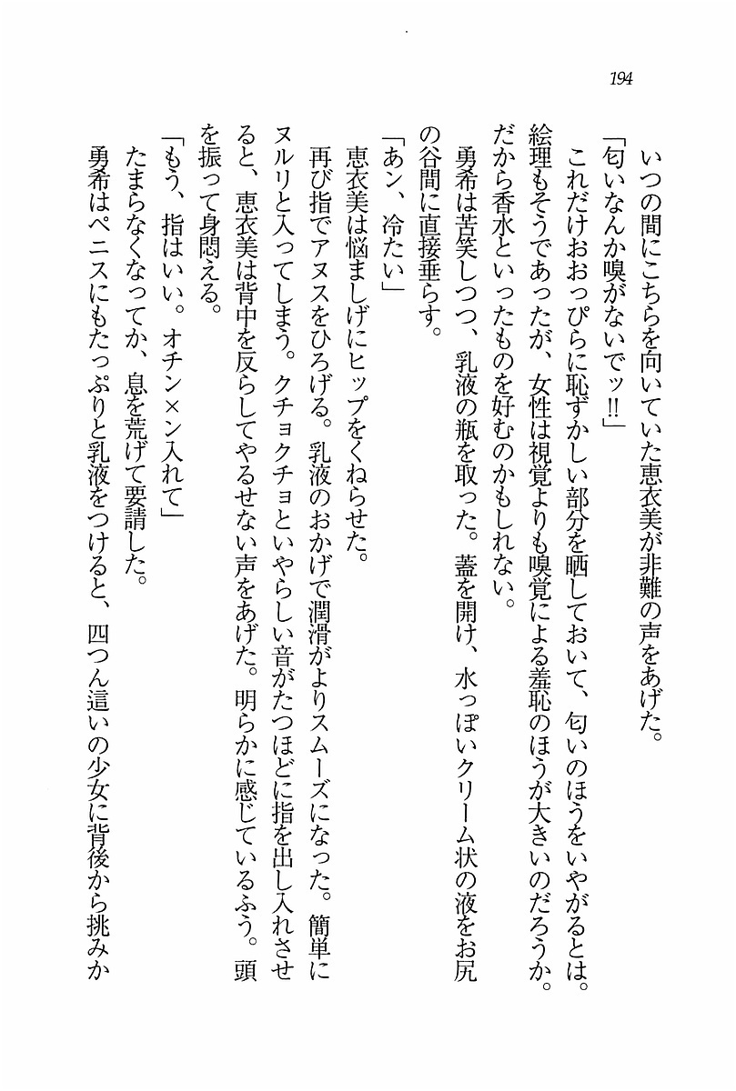 エバーグリーン〜ぼくの四姉妹