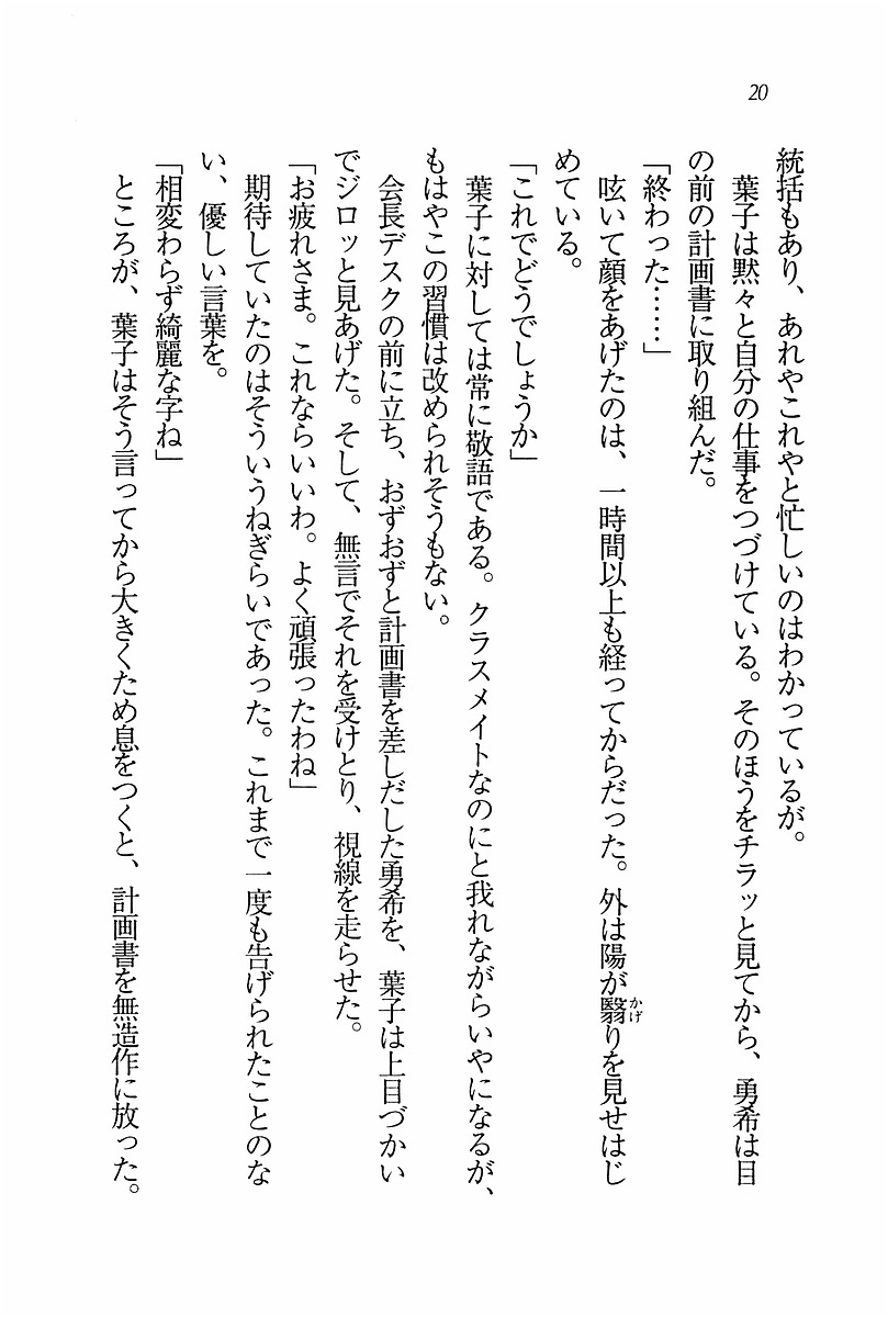 エバーグリーン〜ぼくの四姉妹