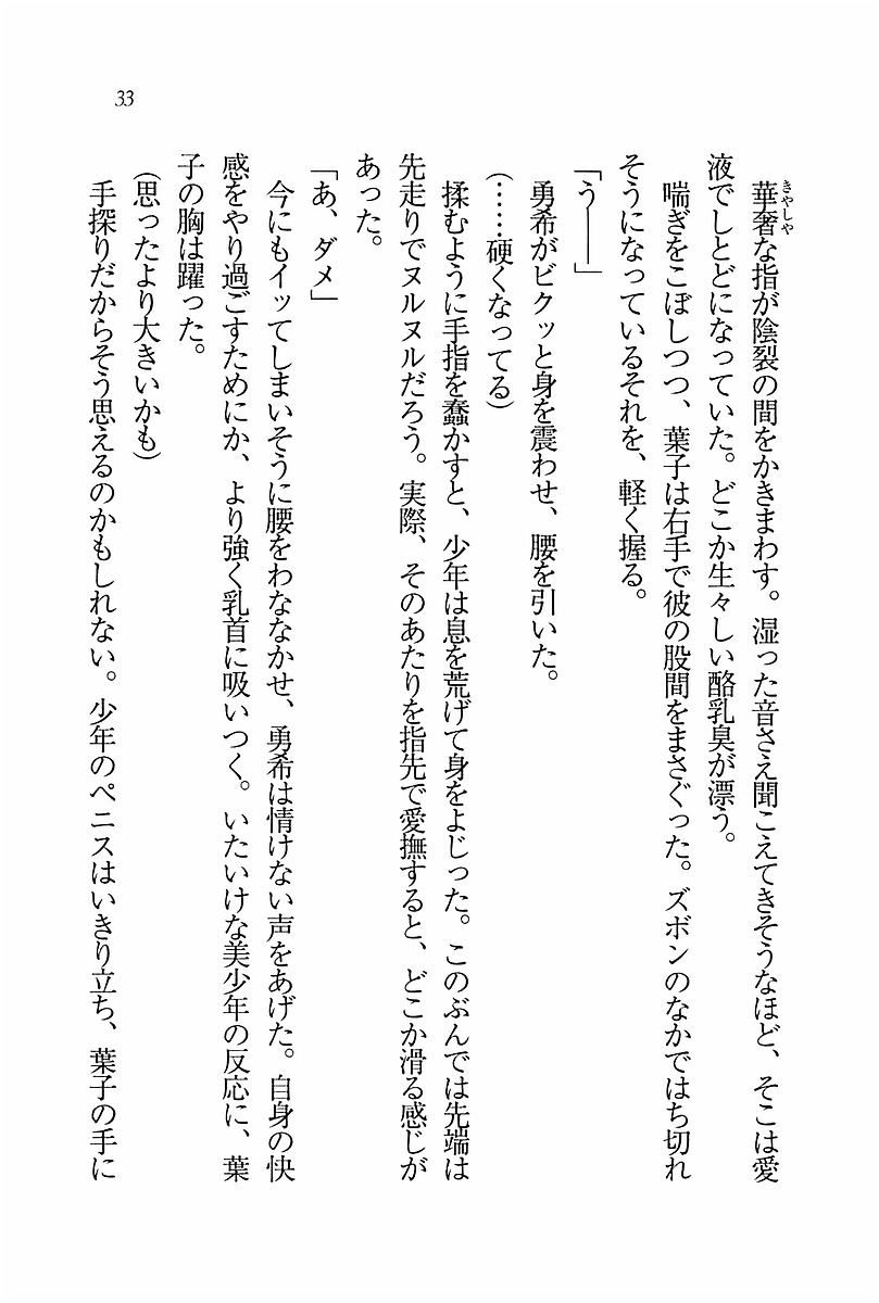 エバーグリーン〜ぼくの四姉妹