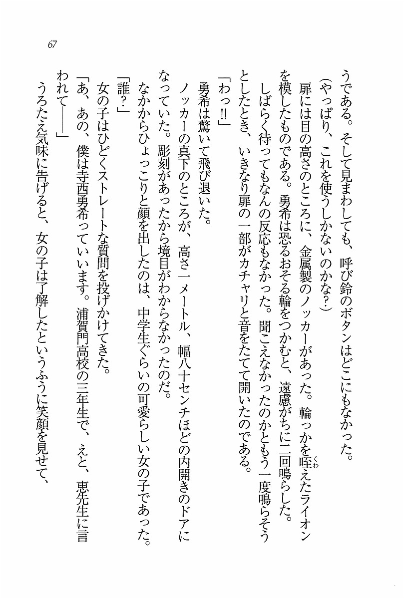 エバーグリーン〜ぼくの四姉妹