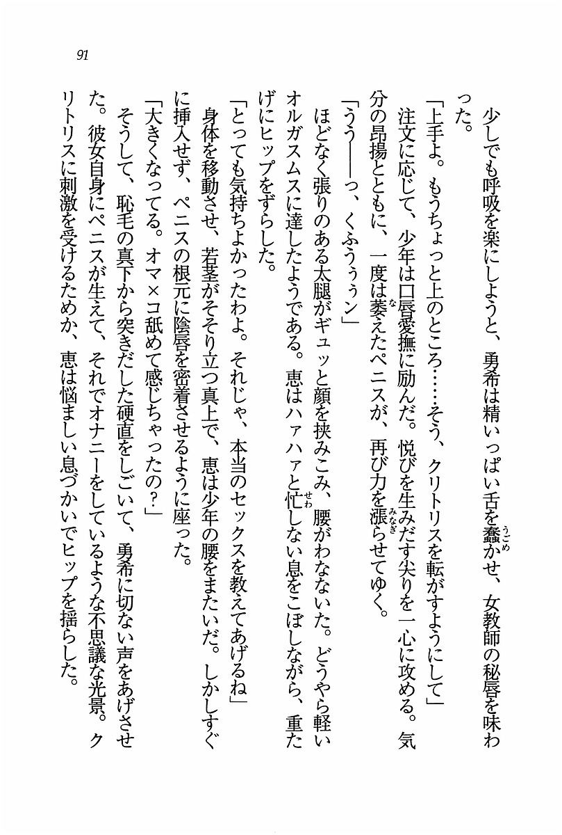 エバーグリーン〜ぼくの四姉妹