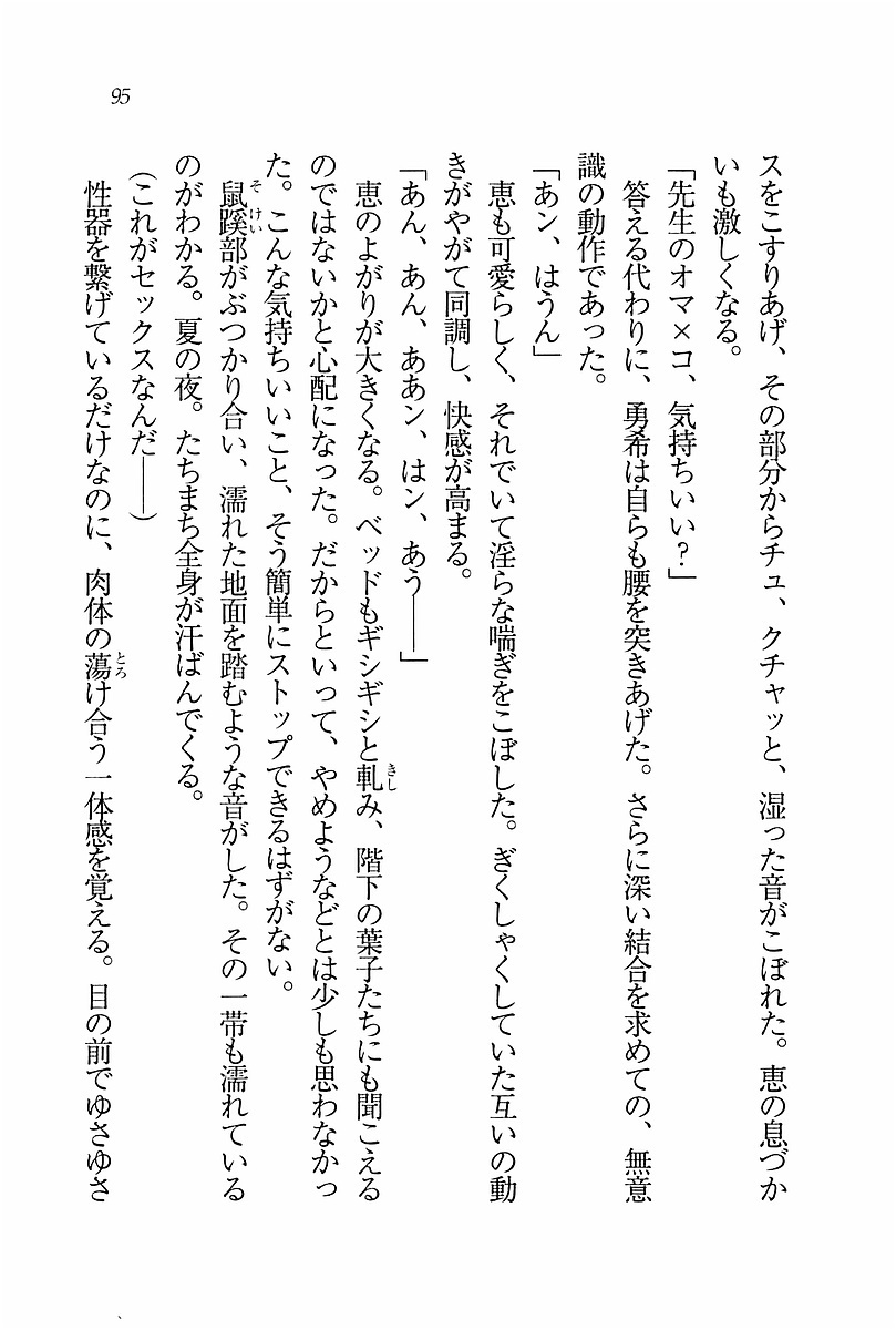 エバーグリーン〜ぼくの四姉妹